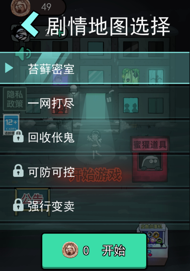 《猛鬼宿舍》：意料之外的惊喜，玩家终于可以扮演大BOSS了！