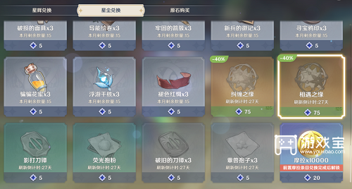 《原神》红绸路线图攻略