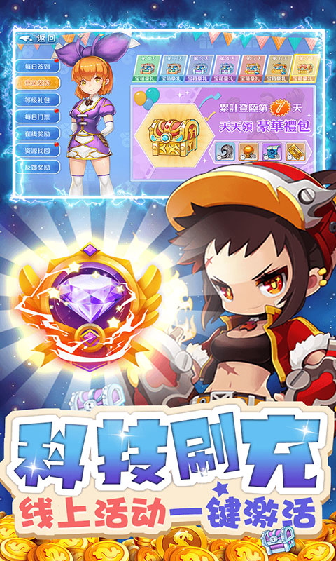 驭龙骑士团（游戏吧）