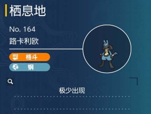 宝可梦朱紫路卡利欧配招攻略(宝可梦朱紫路卡利欧怎么培养)