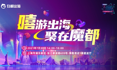 7月30日“CJ”来袭，同期的这些活动出海人绝不能错过！(7月30日五行穿衣颜色分享)