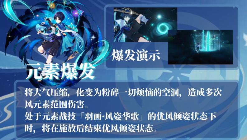 《原神》流浪者培养推荐