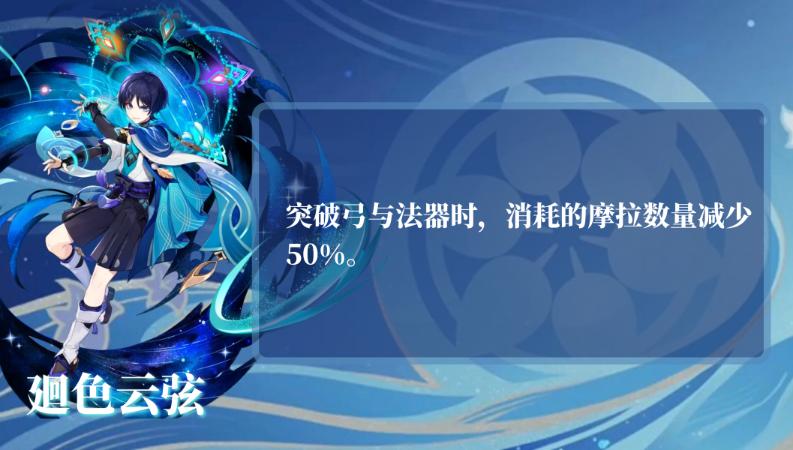 《原神》流浪者培养推荐