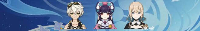 《原神》流浪者培养推荐