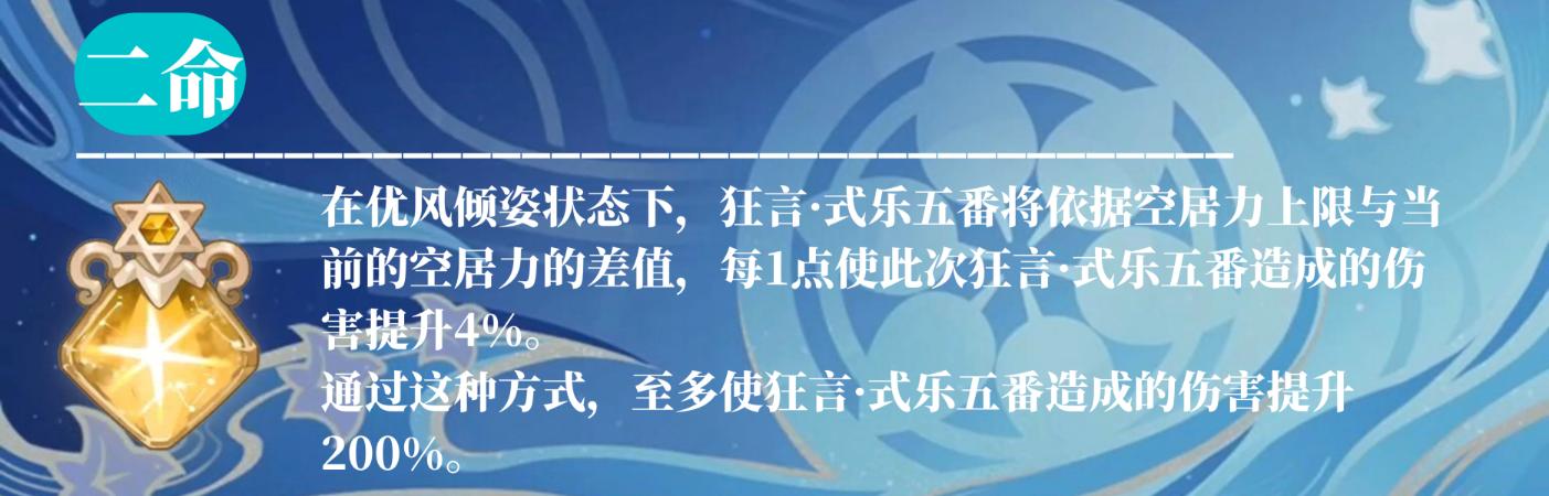《原神》流浪者培养推荐