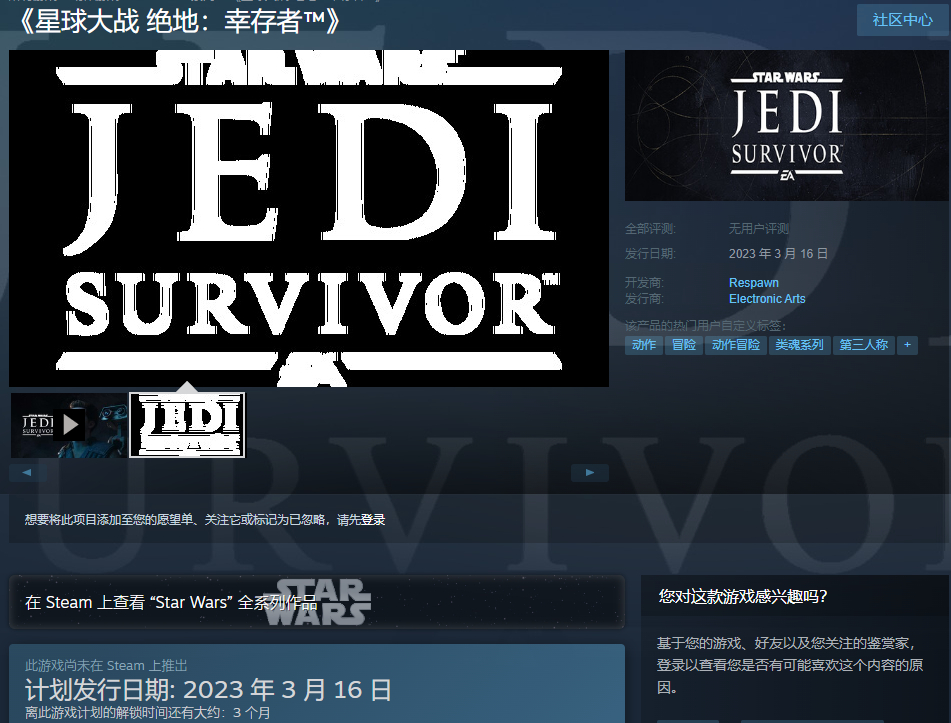 《星球大战绝地：幸存者》Steam页面更新 明年3.16发售(星球大战绝地陨落的武士团蹬墙跑)