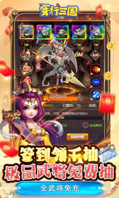 穿行三国（游戏吧）