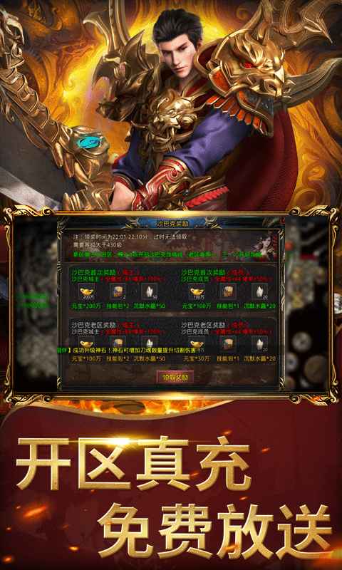 屠龙圣域（游戏吧）