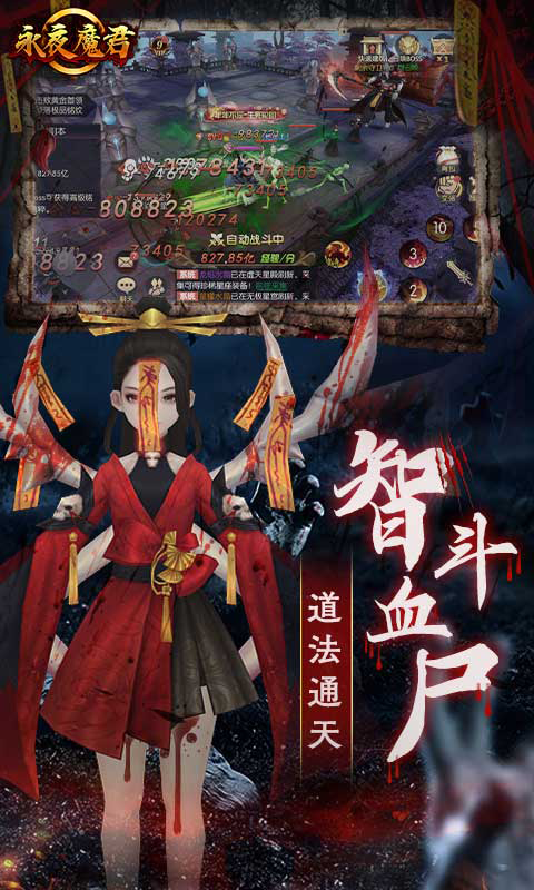永夜魔君（游戏吧）