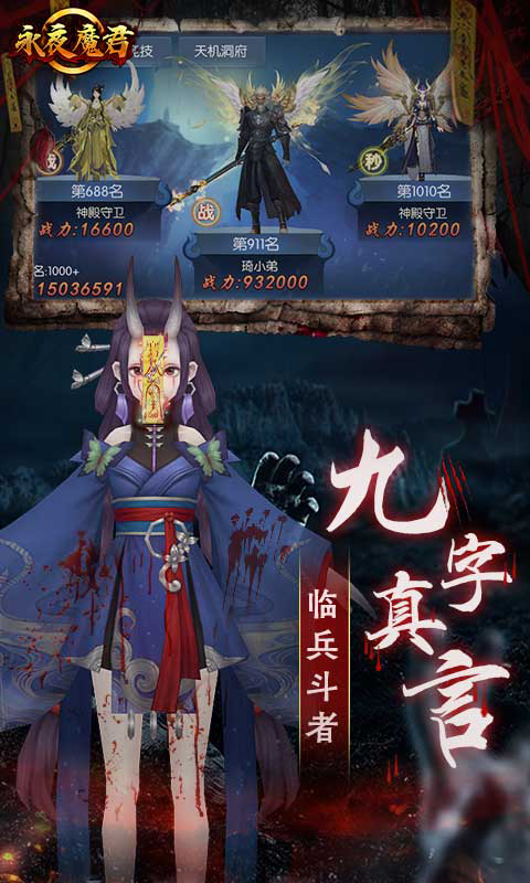 永夜魔君（游戏吧）