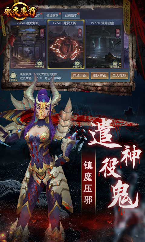 永夜魔君（游戏吧）