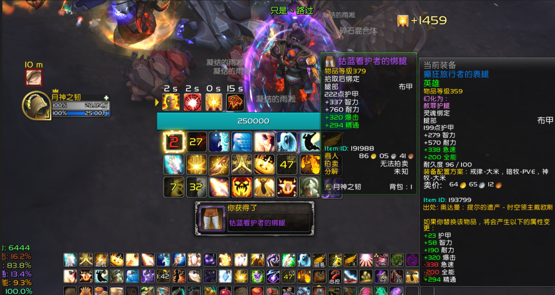 《魔兽世界》10.0雷元素宝箱位置介绍