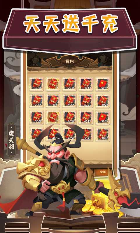 暴走神话（游戏吧）