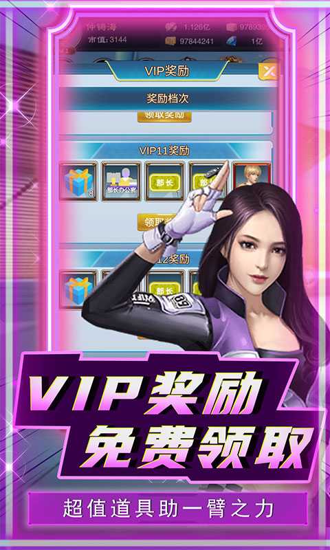 联盟崛起（游戏吧）