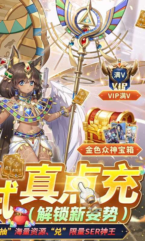 苍之女武神（BUG互助点充）变态版