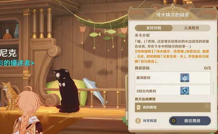原神七圣召唤角色牌获得途径一览(原神七圣召唤角色推荐)