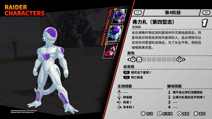 《七龙珠：破界斗士》大逃杀式龙珠？有趣的玩法糟糕的质量！