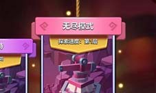 我叫MT归来欧皇洞窟怎么过 无尽模式通关攻略(我叫mt归来免费观看完整版)