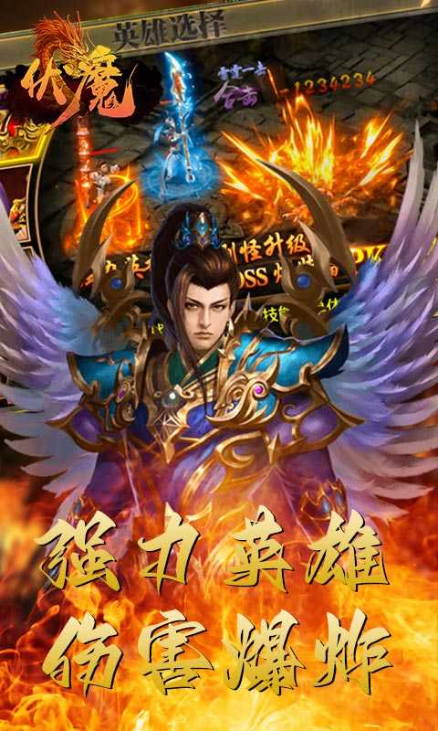 伏魔（游戏吧）