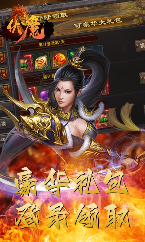伏魔（游戏吧）