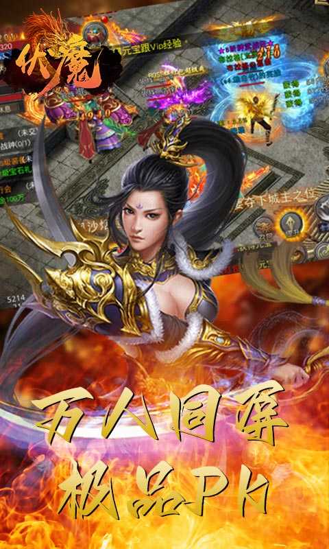 伏魔（游戏吧）
