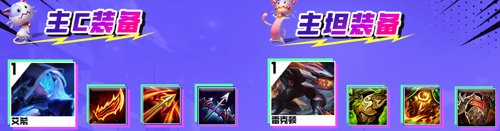 《云顶之弈》s8超级艾希阵容玩法攻略