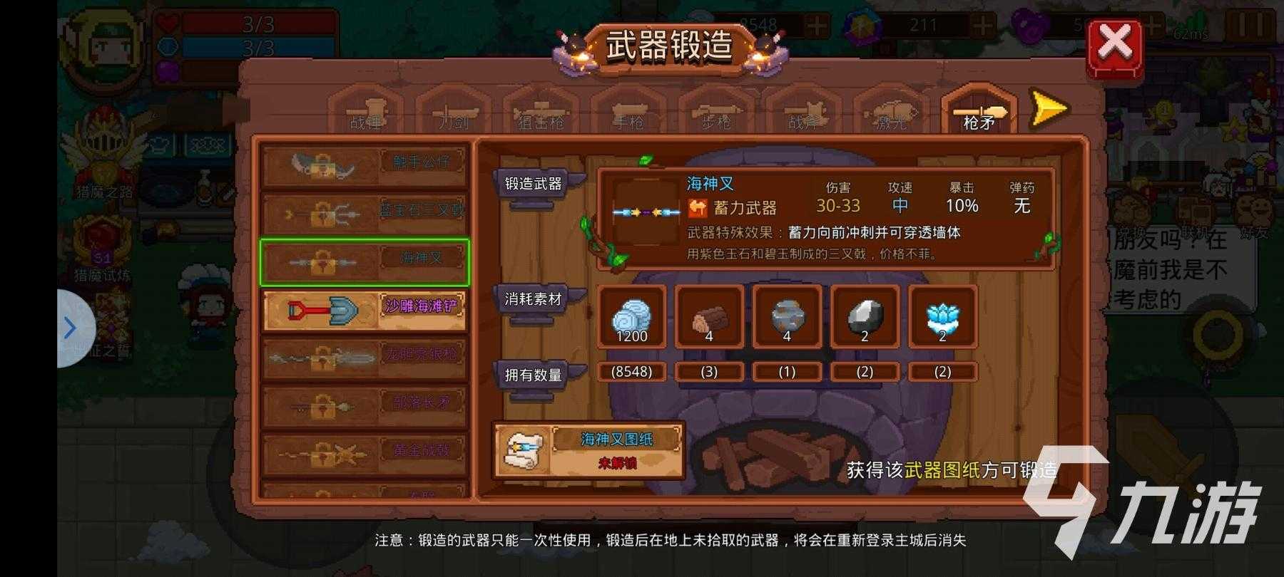 《见习猎魔团》武器选择推荐 强力武器选择攻略
