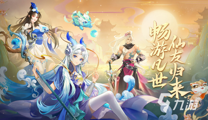 仙凡幻想哪个版本人多？仙凡幻想最新版本攻略(仙凡幻想所有版本)