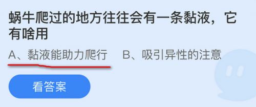 蚂蚁庄园小课堂10.23每日一题答案大全