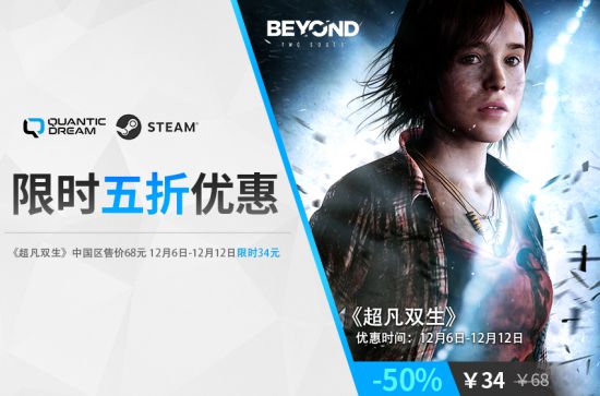 Steam特别好评游戏《超凡双生》迎来平史低5折(steam特别好评和好评如潮区别)