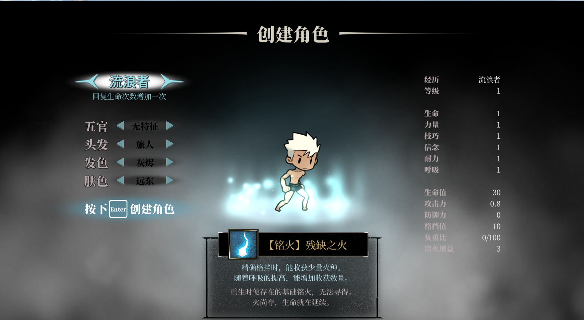 国产独立游戏《深沉之火》游戏评测：魂味恶魔城，下一款爆品！