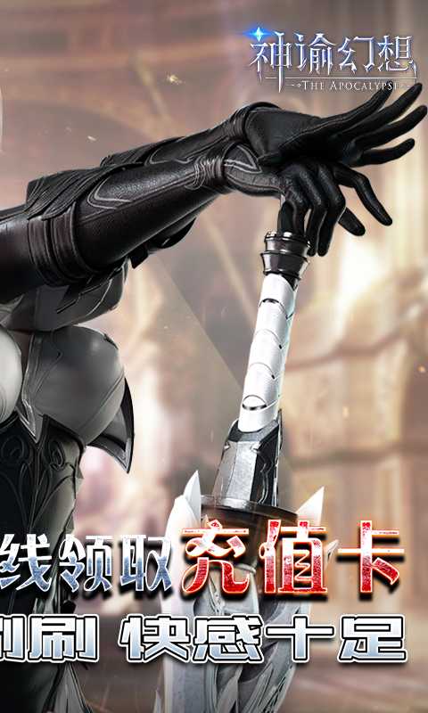 神谕幻想（游戏吧）