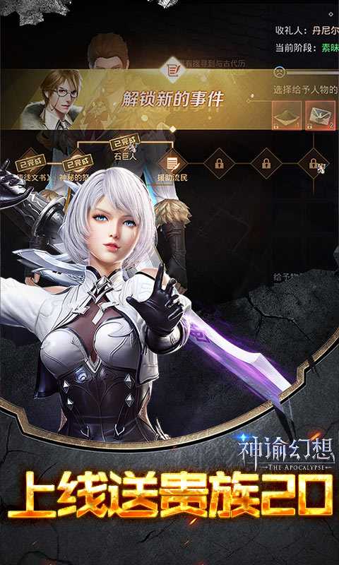 神谕幻想（游戏吧）