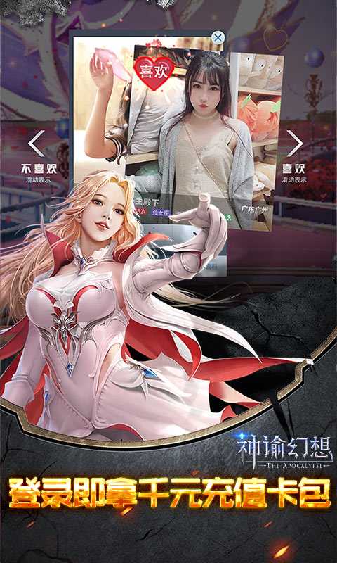 神谕幻想（游戏吧）