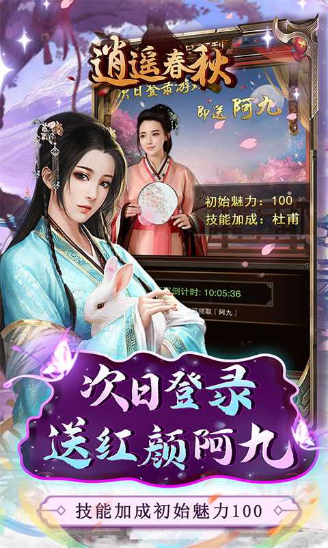 逍遥春秋（游戏吧）