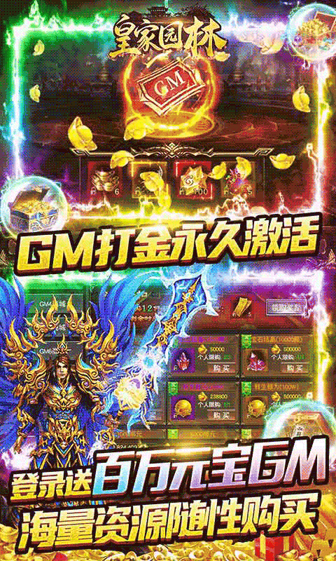 皇家园林（游戏吧）