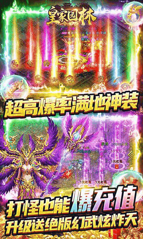 皇家园林（游戏吧）