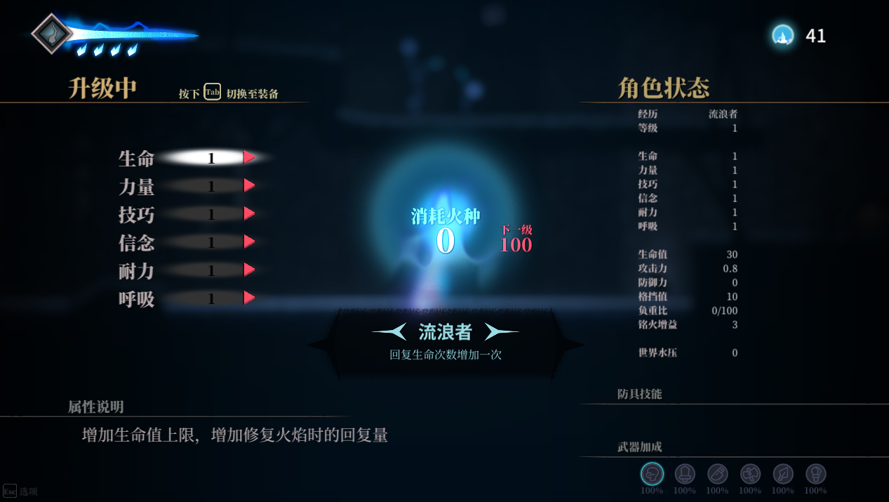 国产独立游戏《深沉之火》游戏评测：魂味恶魔城，下一款爆品！