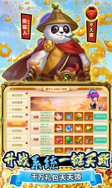 斗龙战士之勇往直前（GM科技买断）变态版