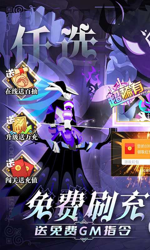 神兽连萌（GM刷充送十星）变态版