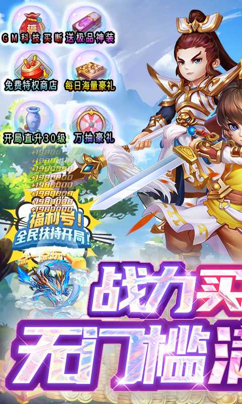 斗龙战士之勇往直前（GM科技买断）变态版