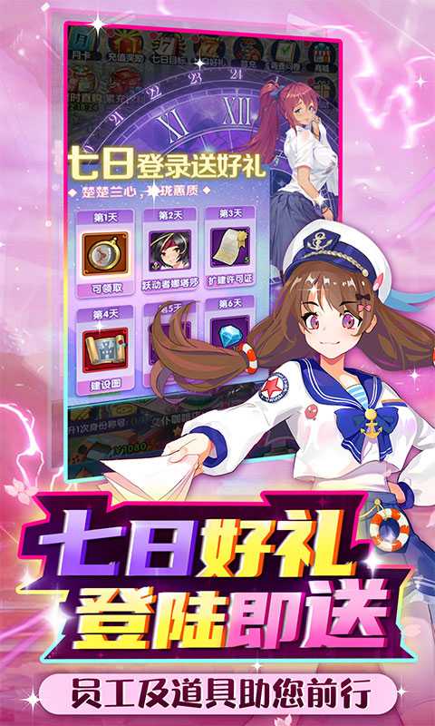 全民接快递（游戏吧）
