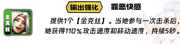 S8金铲铲英雄强化应该如何选？五分钟教你如何选择低费卡英雄技能！