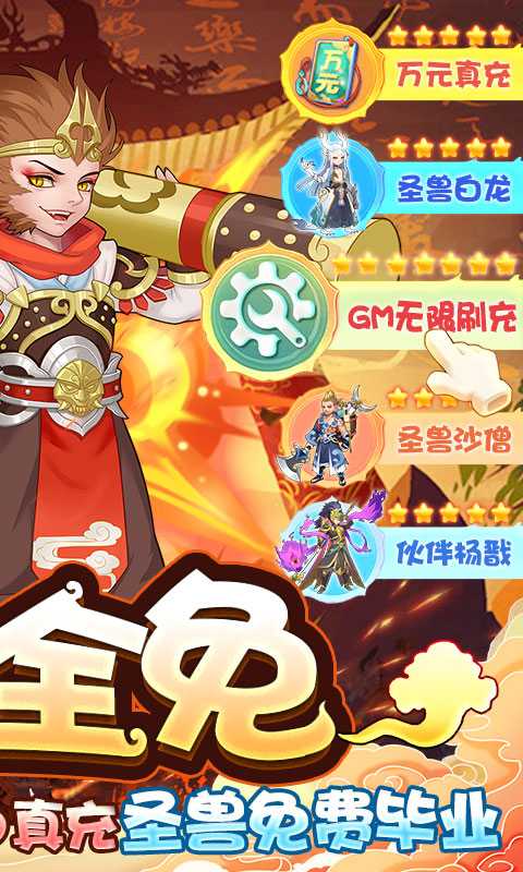 缪斯余音（GM圣兽全免）变态版