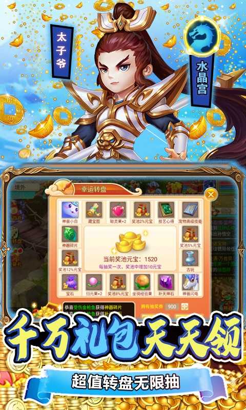斗龙战士之勇往直前（GM科技买断）变态版