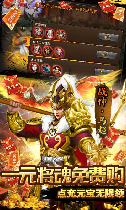 小黑的宝藏（神将全免刷充）变态版