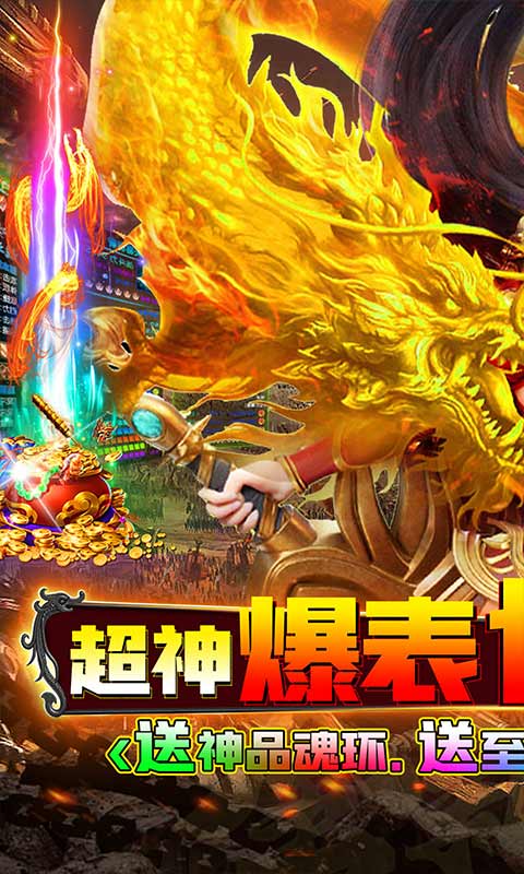 伏魔录（游戏吧）