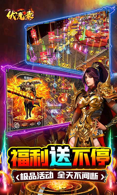 伏魔录（游戏吧）