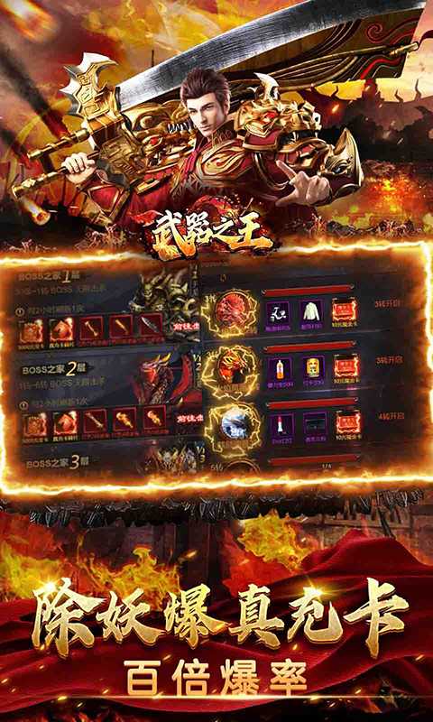 武器之王（游戏吧）