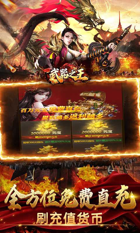 武器之王（游戏吧）